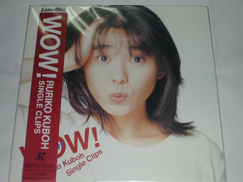 （ＬＤ：レーザーディスク）久宝留理子／ＷＯＷ！　Ｓｉｎｇｌｅ　Ｃｌｉｐｓ【中古】