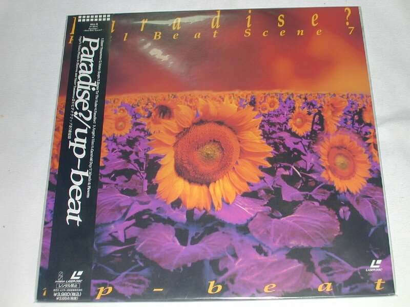 （ＬＤ：レーザーディスク）up-beat／Paradise? Real Beat Scene7【中古】