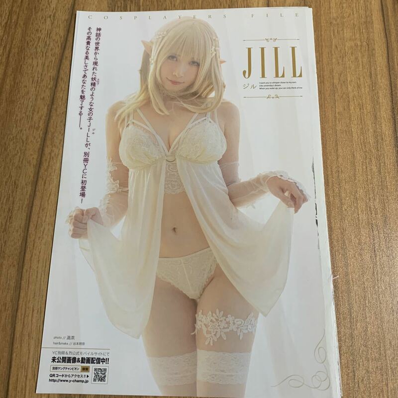 JILL★切抜き5p★COSPLAYERS FILS