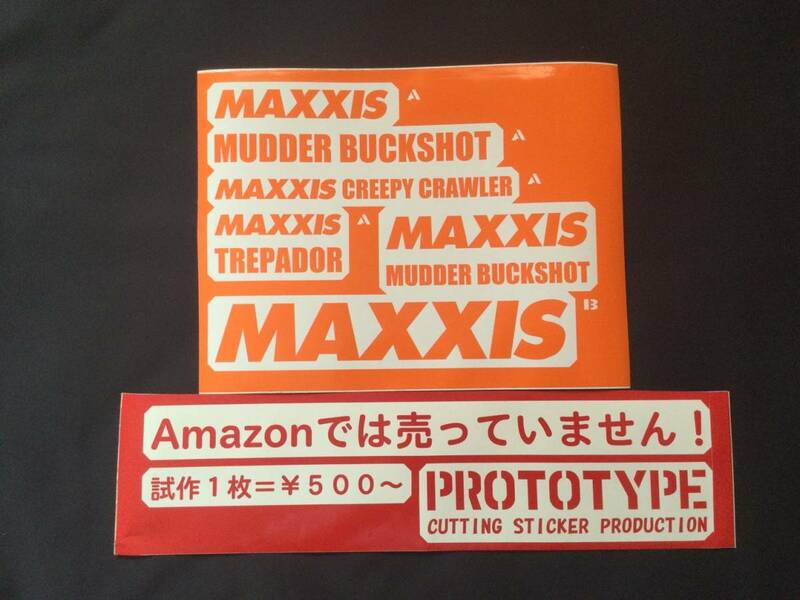 ◆MAXXIS（マキシス）系ＰＲベースステッカー製作代行（出力サービス）◆バックショット・クリーピークローラー