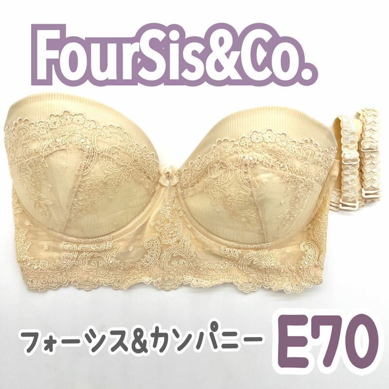 FOUR SIS & CO ブラジャー E70 フォーシス&カンパニー ブライダル インナー ウェディング 結婚 花嫁 ドレス 補正 下着 式 挙式 フォト