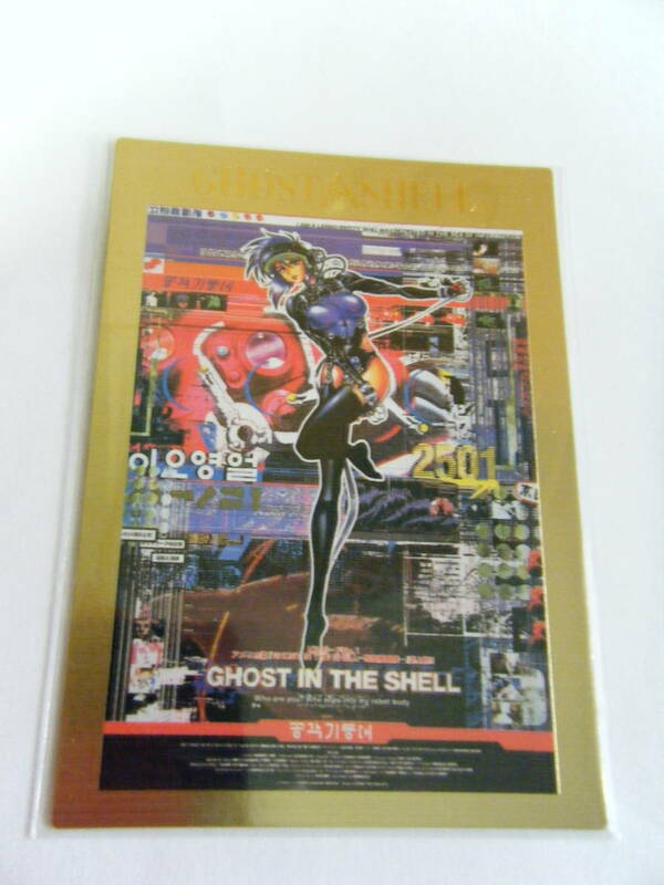 GHOST IN THE SHELL 攻殻機動隊 トレーデイング カード TRADING CARD ｓｐ４ 初版 カードダス マスターズ バンダイ