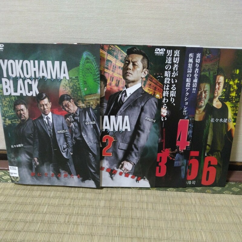 ヨコハマブラック（DVD全6巻セット）的場浩司、小沢和義