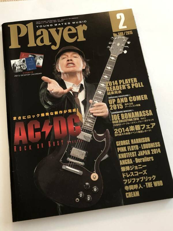 即決　プレイヤーNo.588/'15/2　ロック爆発　AC/DC ROCK OR BUST SPECIAL とじ込み付録/2015カレンダー付