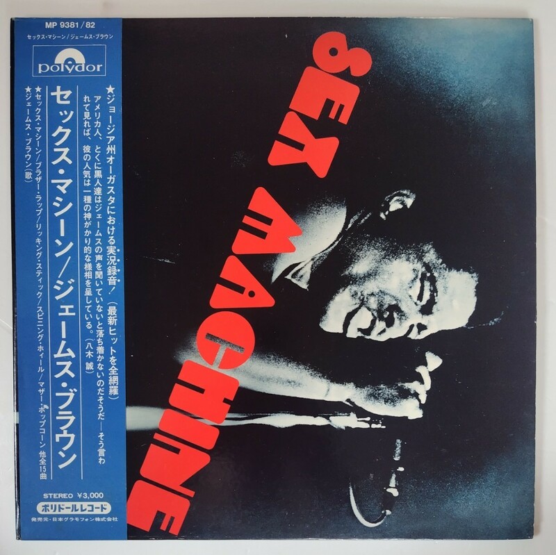 James Brown Sex Machine /ジェームス・ブラウン1970年Polydor MP 9381/82補充票帯付き２枚組国内盤/盤面ミント