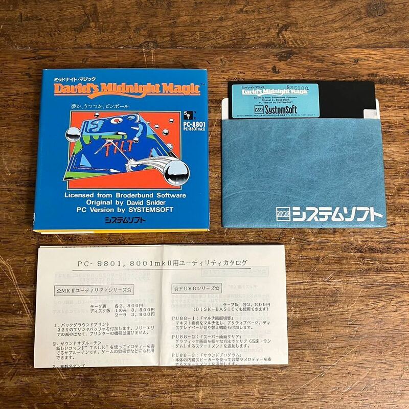 貴重 ミッドナイト・マジック PC-8801 mkⅡフロッピーディスク版 箱付き SYSTEMSOFT David's Midnight Magic レトロゲーム ソフト ジャンク