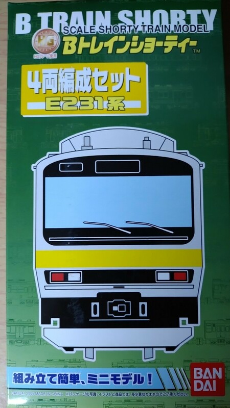 E231系 総武線 4両編成セット Bトレインショーティー 未開封 JR東日本