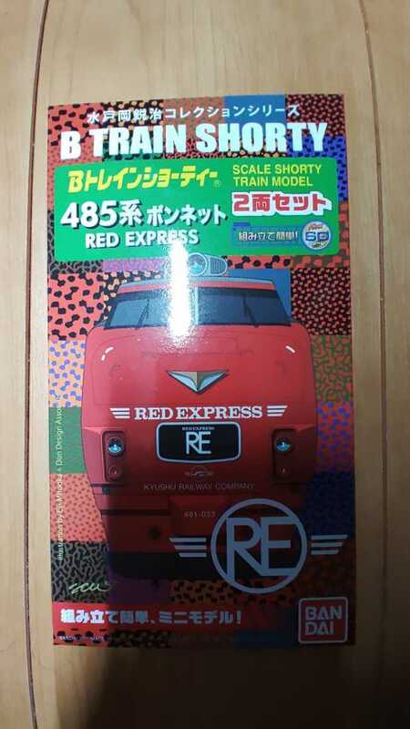 485系 ボンネット RED EXPRESS 2両セット Bトレインショーティー JR九州