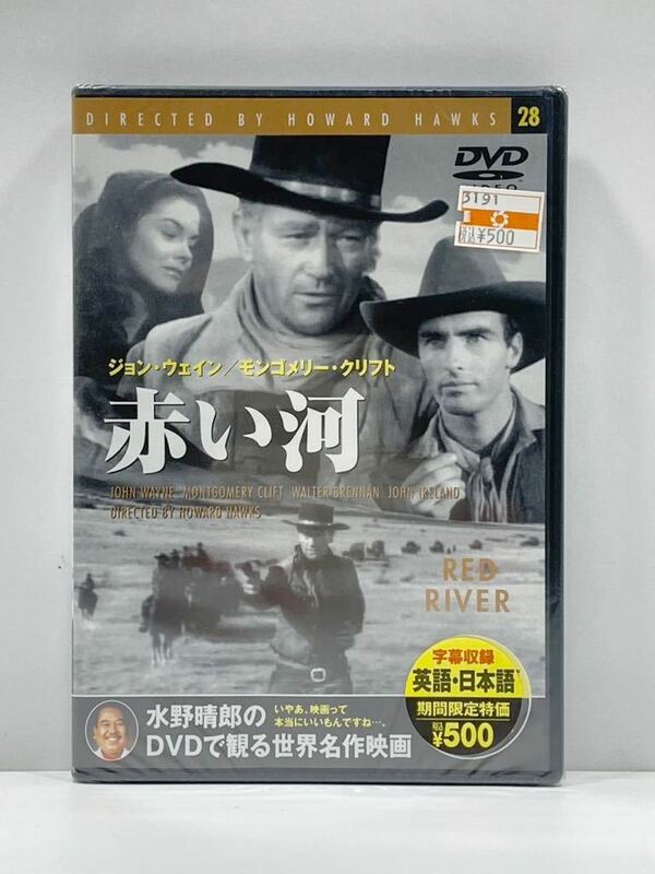 【ad2304014.33】DVD ★ 赤い河　RED RIVER ジョンウエイン　モンゴメリークリフト