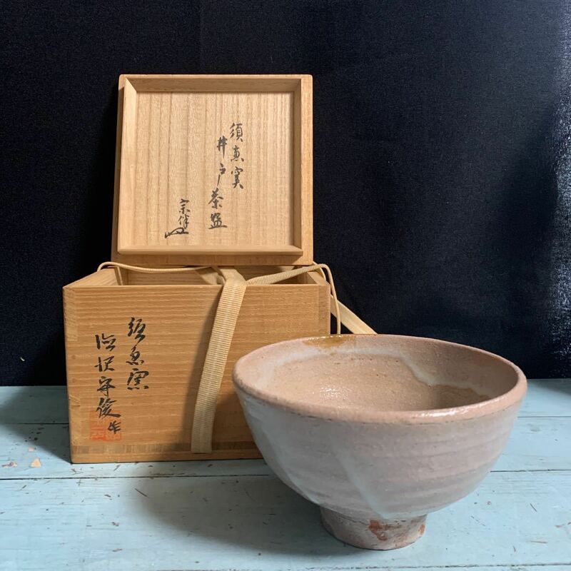 須恵窯 徳沢守俊 井茶碗 茶碗 (8123)