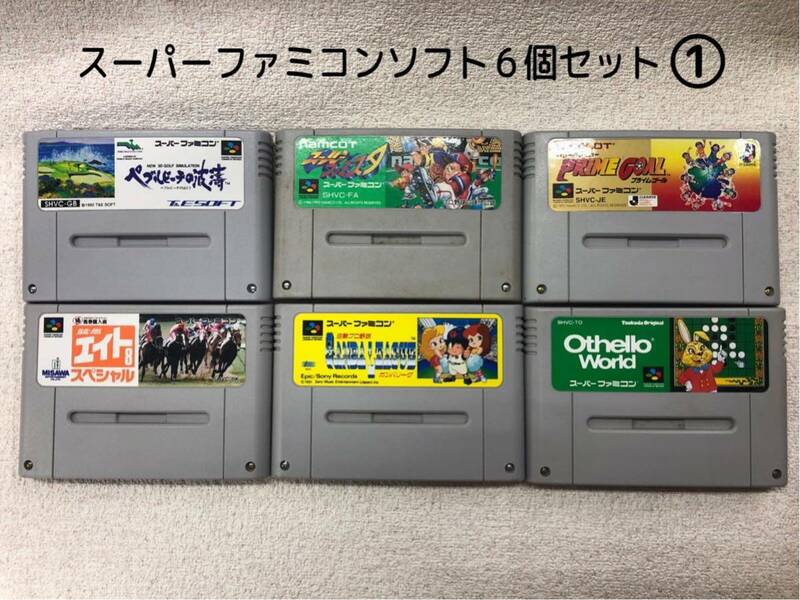 Nintendo スーパーファミコンソフト スーパーファミコン SFC スーファミ 6個セット①