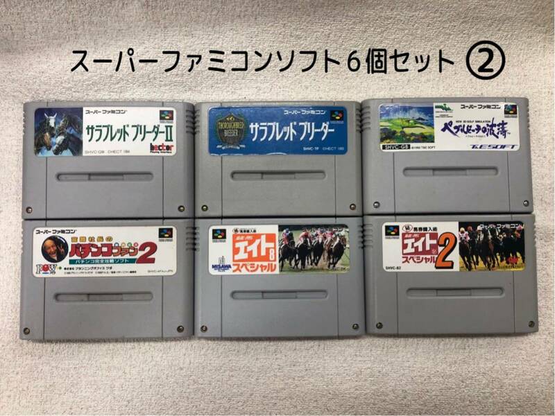Nintendo スーパーファミコンソフト スーパーファミコン SFC スーファミ 6個セット②