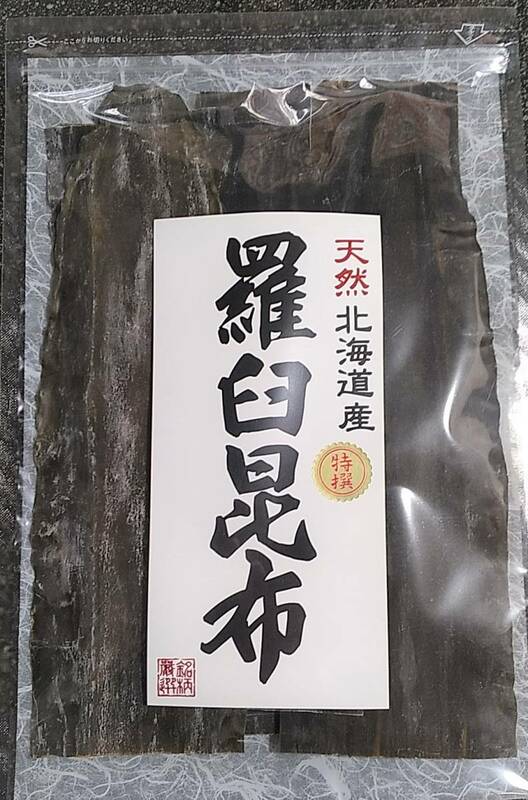 １袋　２００ｇ　北海道産　天然羅臼昆布　３等検　