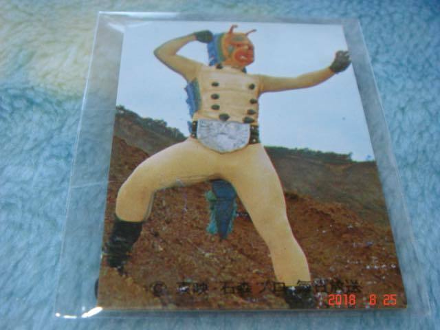 カルビー 旧仮面ライダーカード NO.17 S版