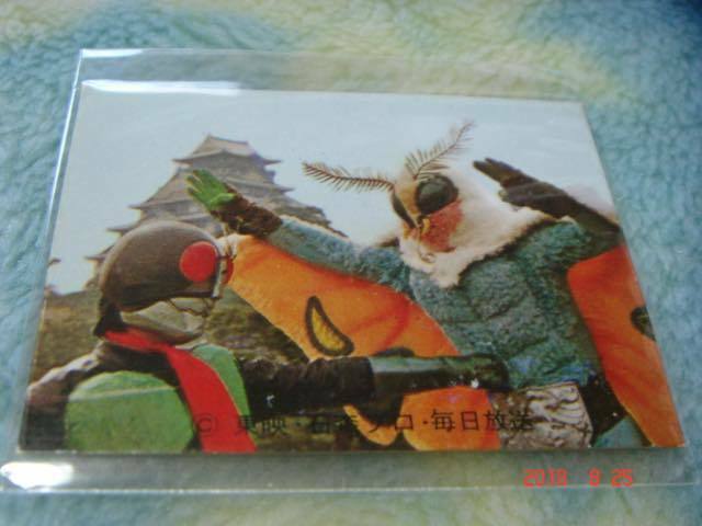 カルビー 旧仮面ライダーカード NO.53 S版