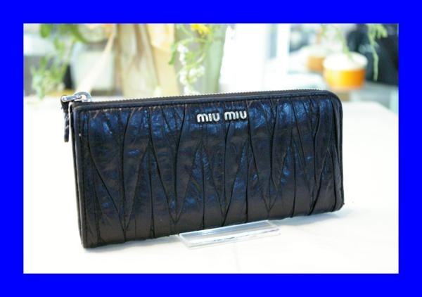 ○中古 MIUMIU ミュウミュウ マテラッセ ラウンドファスナー 長財布 ブラック W0098