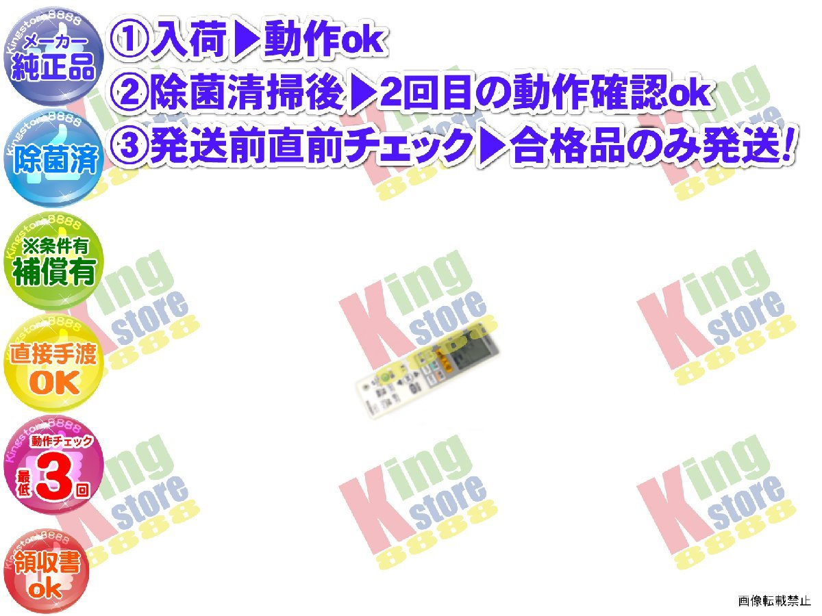 生産終了 三菱 三菱電機 MITSUBISHI 安心の メーカー 純正品 クーラー エアコン MSZ-BXV253-W 用 リモコン 動作OK 除菌済 即発送