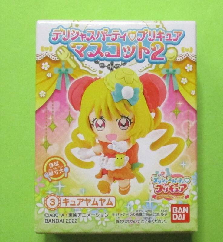 デリシャスパーティプリキュア マスコット2　キュアヤムヤム