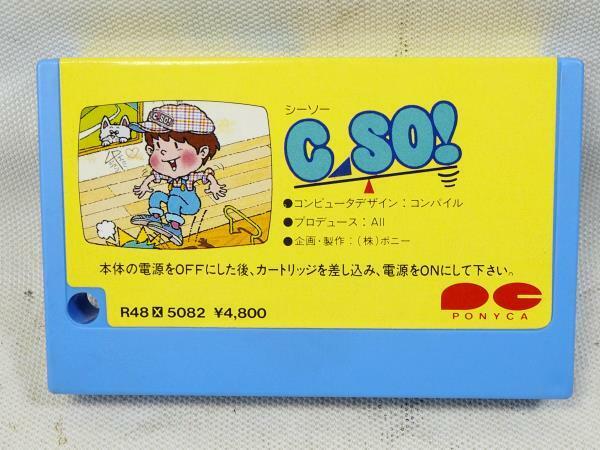 ΨMSX　C SO！ シーソー 　レトロゲーム　ソフト　カセット　ポニーキャニオン