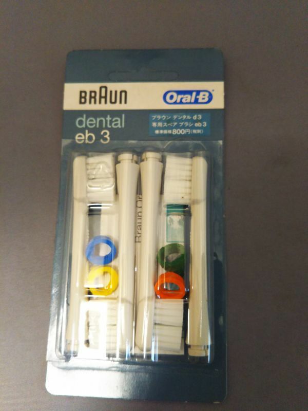 安値スタート！　新品　BRAUN ブラウン　Oral-B　eb-3　デンタルd-3　専用スペアブラシ　④