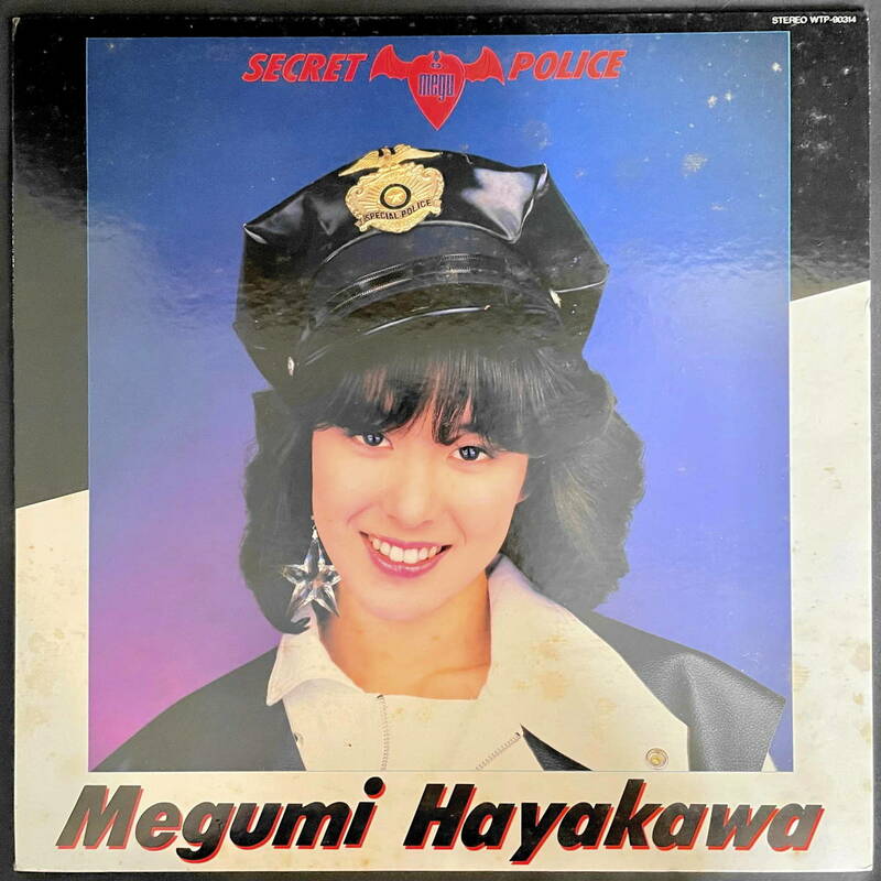 LP◇早川めぐみ Megumi Hayakawa 秘密警察 SECRET POLICE WTP-90314 0824