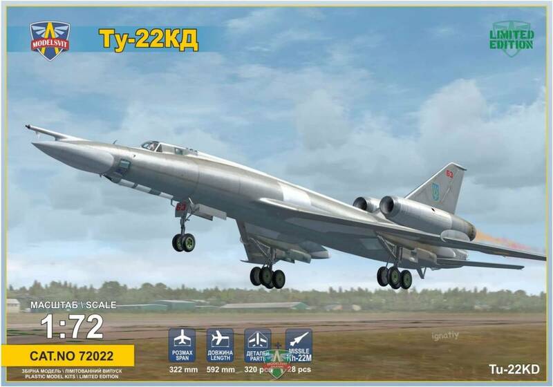 モデルズビット【1/72 Tu-22 KD ブラインダー】ソビエト 空軍 超音速爆撃機 未組立 ソ連 ツポレフ 未組立