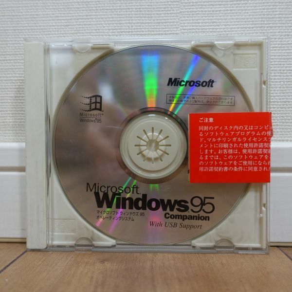 Microsoft Windows 95 With USB Support