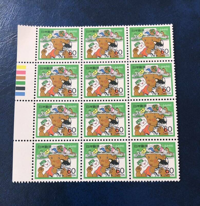 記念切手 ★ ふみの日 カラーマーク付 1985年 少年と手紙 60円×12枚（管理K1002）