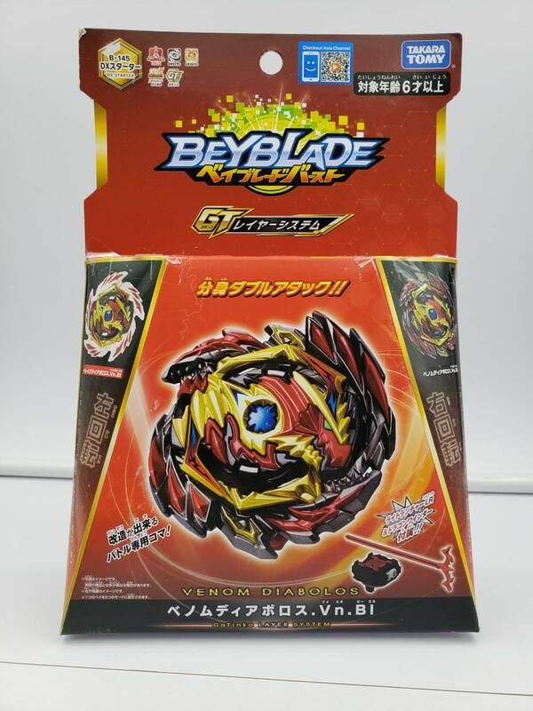 即決 新品 未開封 ベイブレードバースト Beyblade B-145 DXスターター DX Starter ベノムディアボロス.Vn.Bl TAKARA TOMY タカラトミー