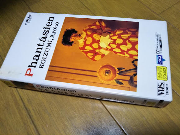 ファンタァジェン　ＶＨＳ　小泉今日子　Phantasien ビデオ　　送料ゆうパケットポスト 210円 