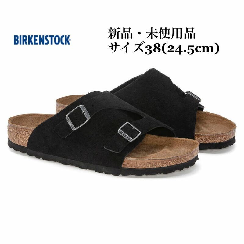 BIRKENSTOCK ビルケンシュトック ZURICH チューリッヒ ブラック サンダル レディース 38