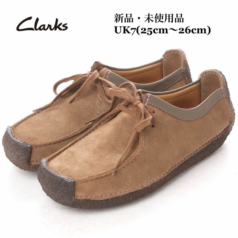 CLARKS クラークス Natalie ナタリー オークウッドスエード ベージュ モカシン メンズ UK7