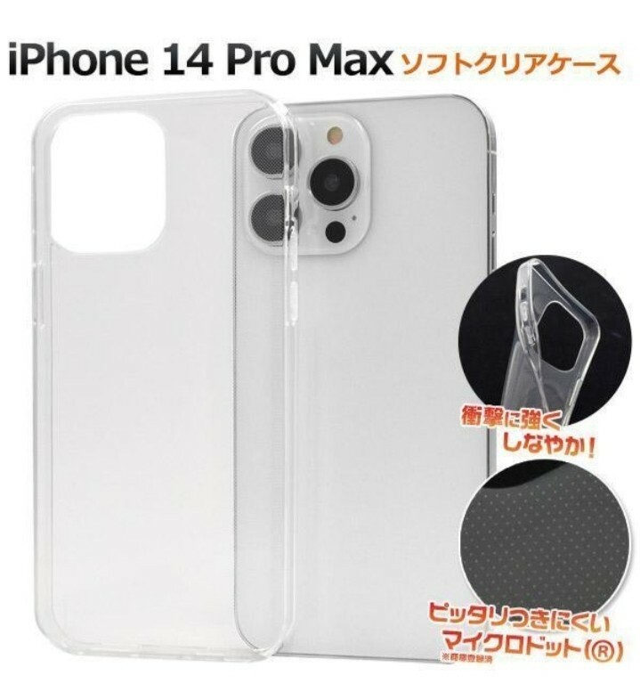 iPhone 14 Pro Max マイクロドット ソフトクリアケース アイフォン アイホン 14