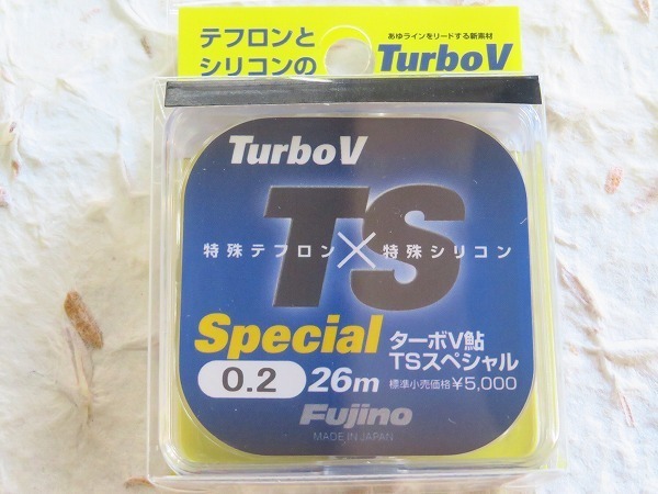 日本製 フジノ ターボV鮎TSスペシャル 0.2号 定価5,000円＋税　Fujino フジノライン　新品　TS Special