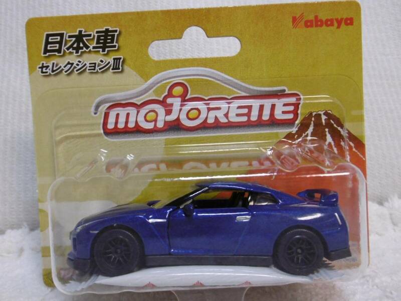 ☆マジョレット/Majorette ミニカー　ＮＩＳＳＡＮ ＧＴ－Ｒ（ブルー） 日本車セレクションⅢ ☆未開封品