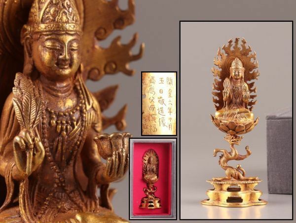 中国古玩 唐物 仏教美術 古銅造 鍍金 仏像 時代物 極上品 初だし品 C1436