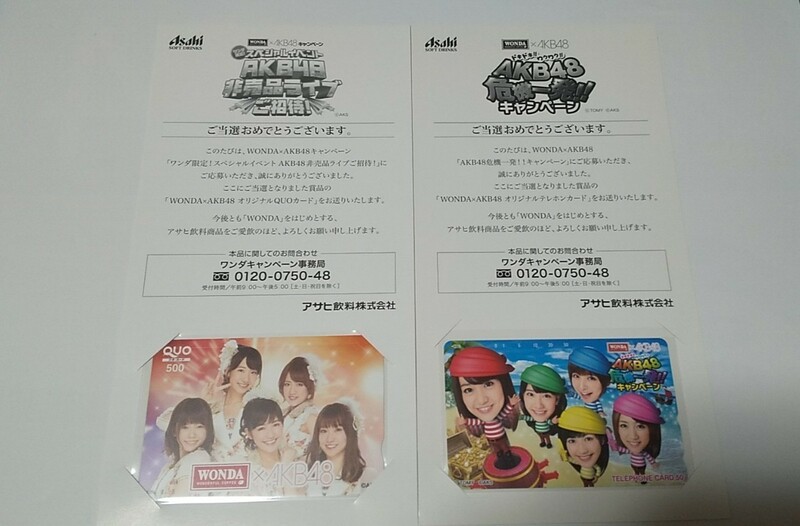 未使用★WONDA AKB48 クオカード テレカ 2枚セット ワンダ 抽プレ テレフォンカード 渡辺麻友