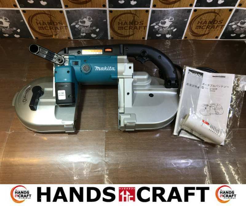 マキタ 2107F ポータブルバンドソー 店頭展示品 バンドソー　makita　刃無し　ロータリー　無段変速　中古品　【ハンズクラフト宜