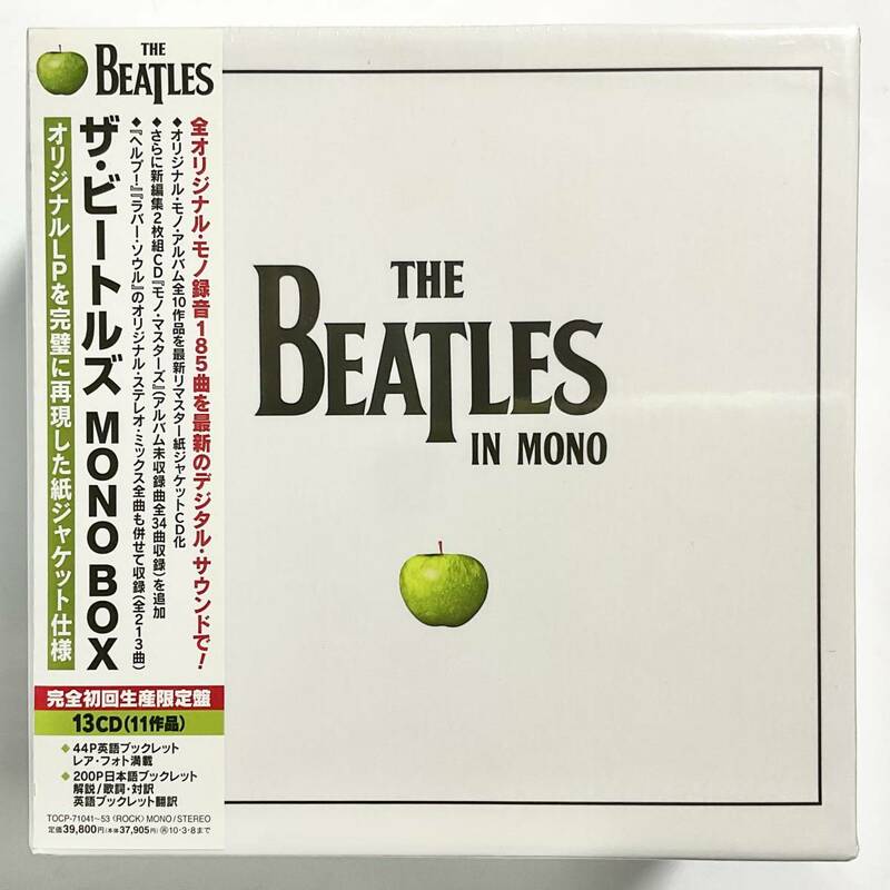 未開封CD　THE BEATLES / IN MONO　ザ・ビートルズ / MONO BOX　初回盤/11タイトル/13CD　TOCP-71041~53　　　S318