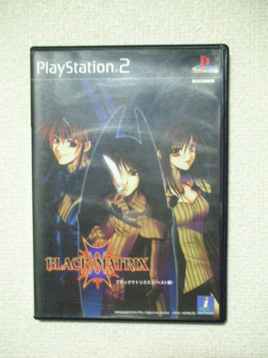 PS２用ソフト　ブラックマトリクス　Ⅱ　（ベスト版）
