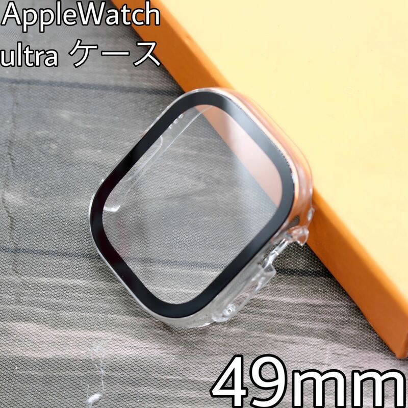 Apple Watch ultra ケース 49アップルウォッチ ウルトラ カバ　APPLE WATCH ULTRA CASE 49mm