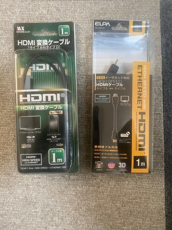 【 2点セット 】 HDMIケーブル HDMI変換ケーブル 1m イーサネット対応