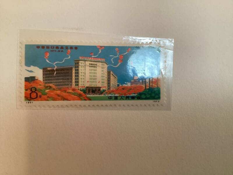中国切手　未使用品　編号郵票95 1種完 