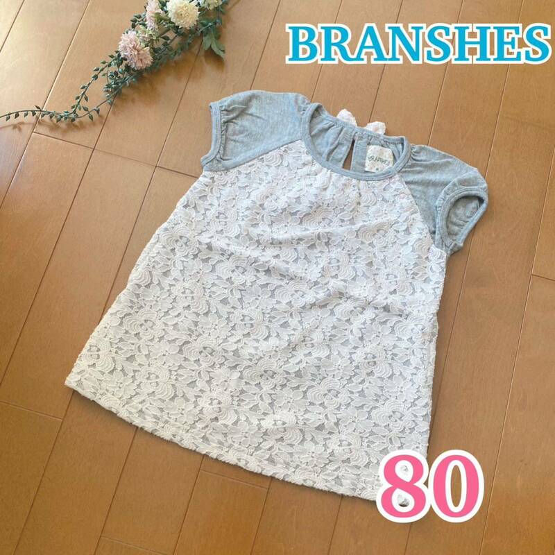 新品 ★ BRANSHES ★ ブランシェス ワンピース / レース / 半袖 パフスリーブ / グレー ピンク 80