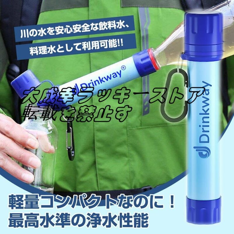 大好評 携帯浄水器 アウトドア アウトドア キャンプ 登山 濾過器 災害 防災用 緊急用 サバイバルろ過器 防災用 F1678