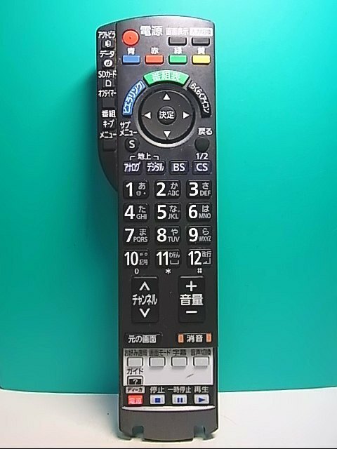 S131-996★パナソニック Panasonic★テレビリモコン★N2QAYB000481★蓋無 即日発送！保証付！即決！