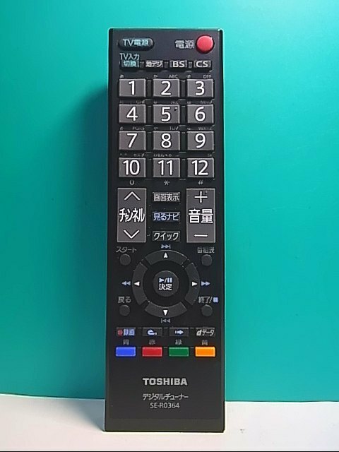 S132-787★東芝 TOSHIBA★デジタルチューナーリモコン★SE-R0364★即日発送！保証付！即決！