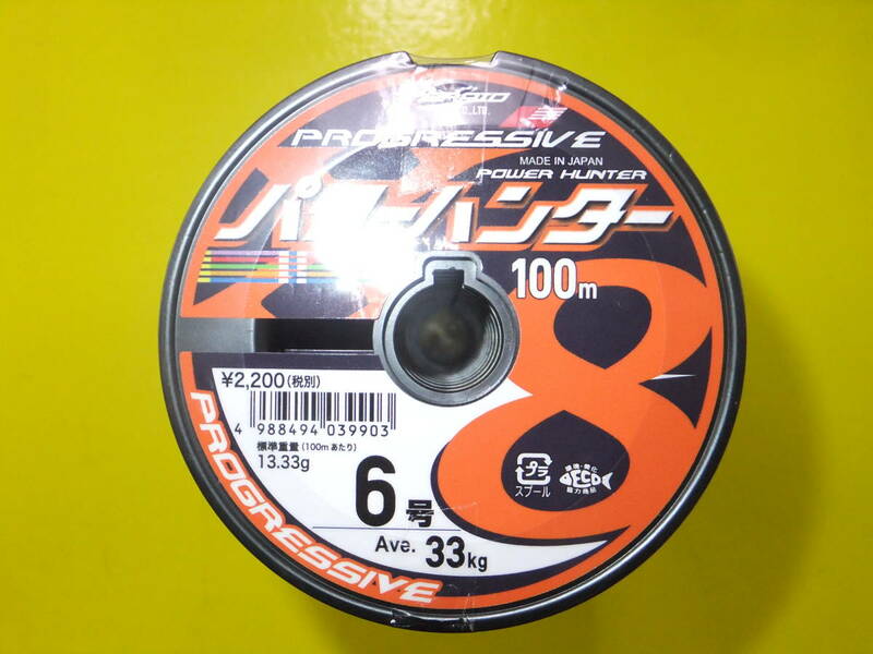 パワーハンター プログレッシブ X８ ６号 １８００ｍ連結