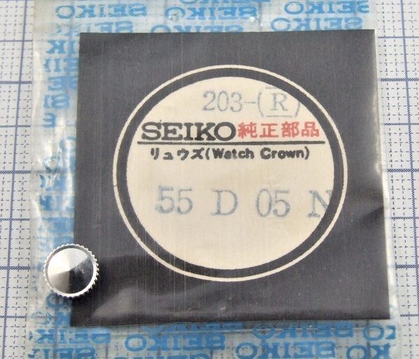 ◆ SEIKO / ALBA ★ 1000-1020・1100-0220・2100-0210・2100-7210 他 ■ 純正部品 ☆ 55D05N（203-R) ◆ 銀色竜頭 ◆ 