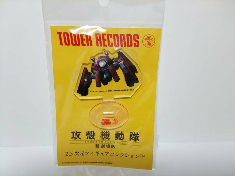 攻殻機動隊 ２.５次元フィギュアコレクション タワーレコード 